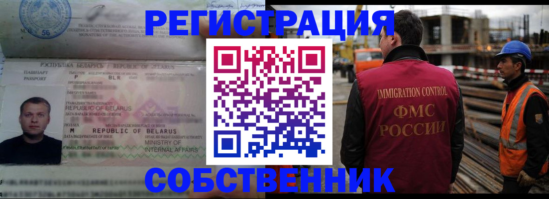 временная регистрация законно в Катайске