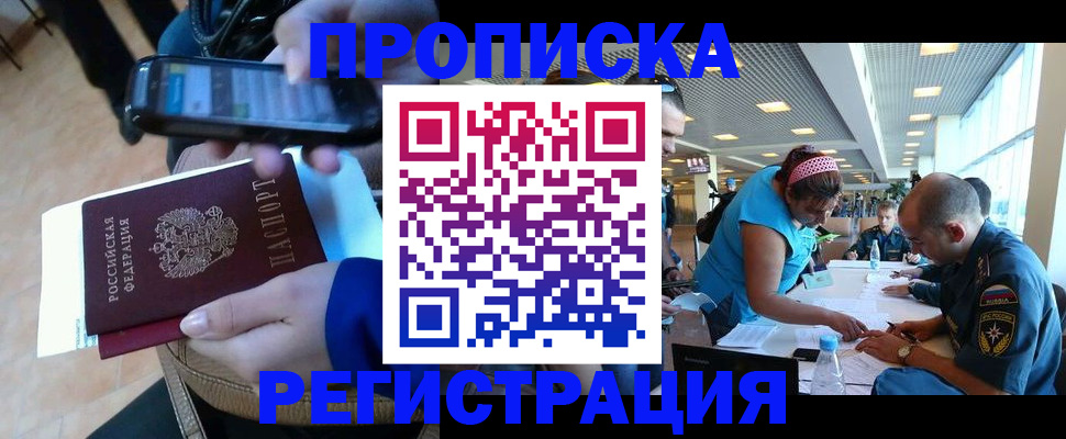 временная регистрация надежно в Катайске